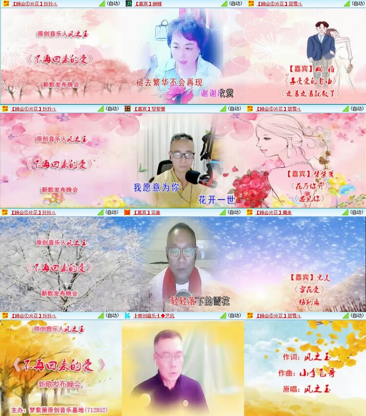 梅香🎤V娱热点