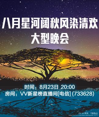 阿呆🎤V娱热点
