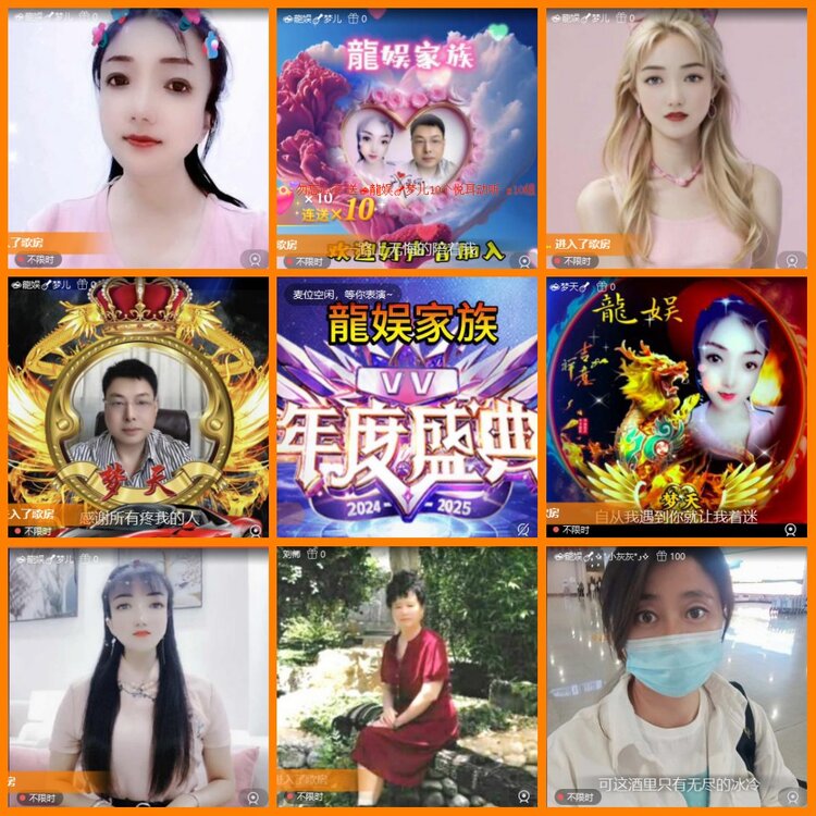 安然🎤V娱热点