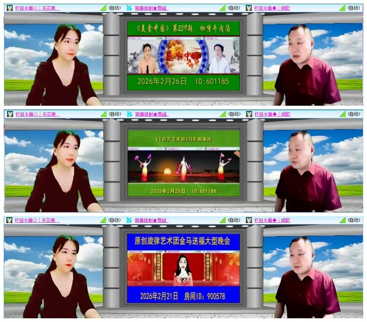 凡人🎤V娱热点