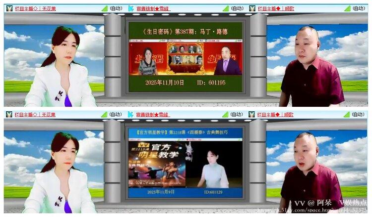 阿呆🎤V娱热点