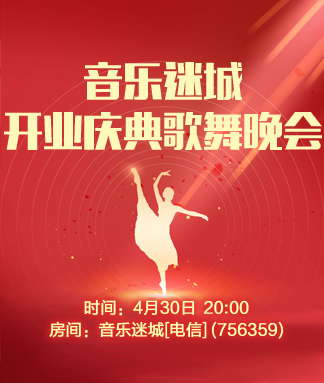 墨馨儿🎤V娱热点