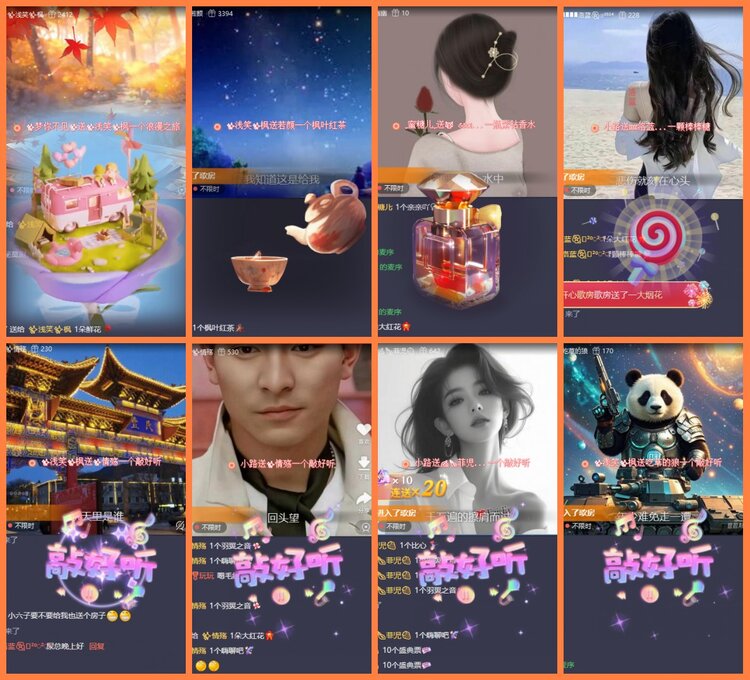 安然🎤V娱热点