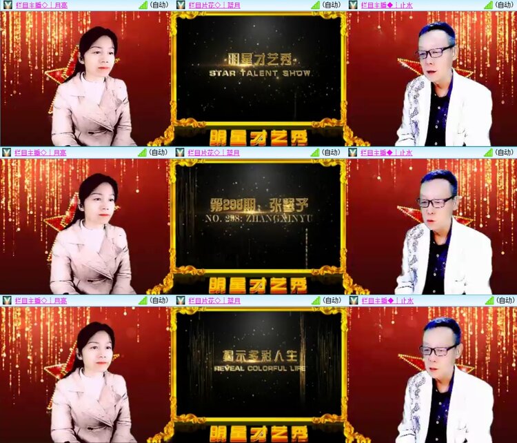 浓茶🎤V娱热点