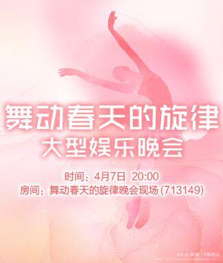 阿呆🎤V娱热点