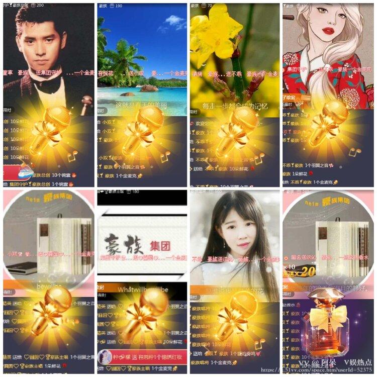 阿呆🎤V娱热点