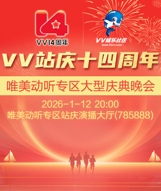 柳月🎤V娱热点