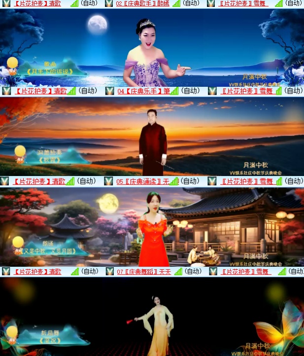 小六🎤V娱热点