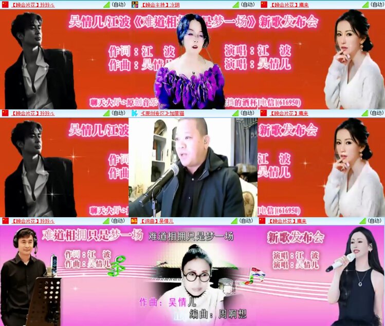 安然🎤V娱热点