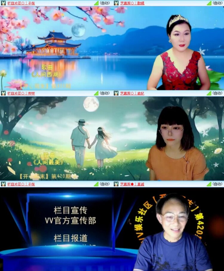 芯薇🎤V娱热点