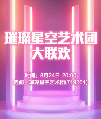 浓茶🎤V娱热点