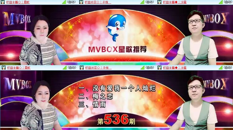苏苏🎤V娱热点
