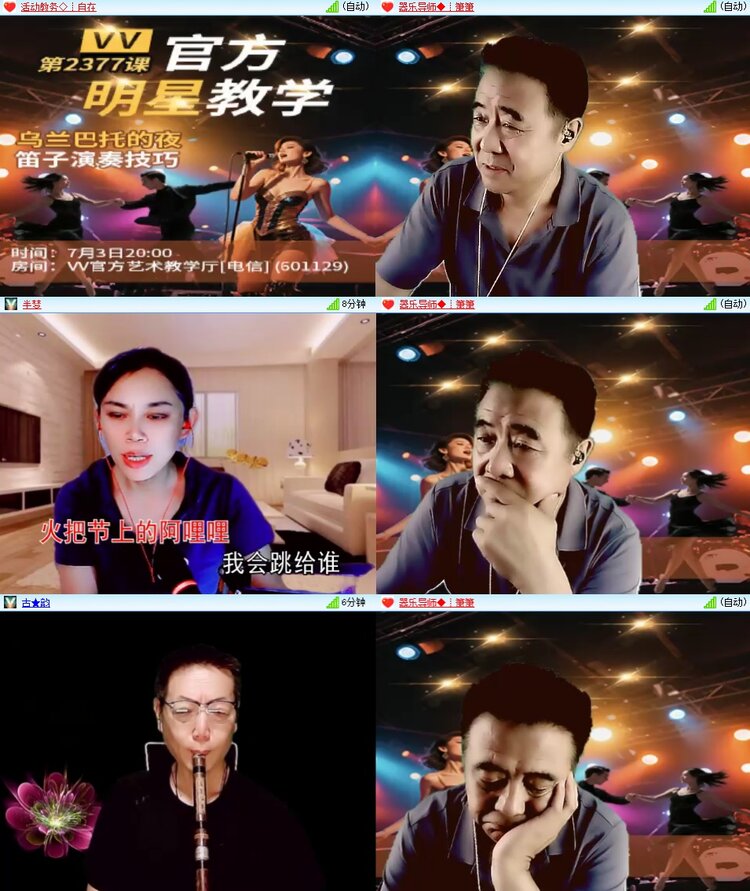 安然🎤V娱热点