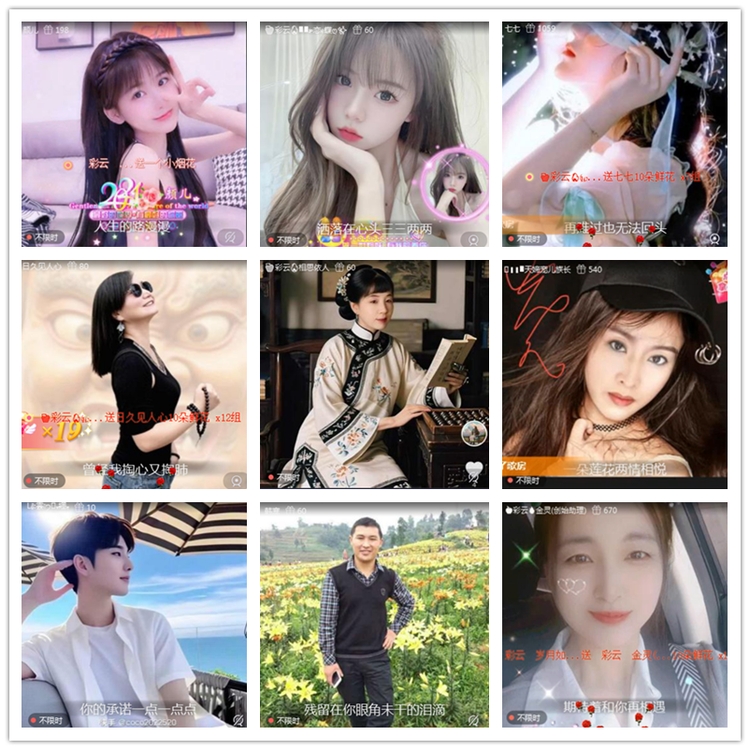 飘雪🎤V娱热点