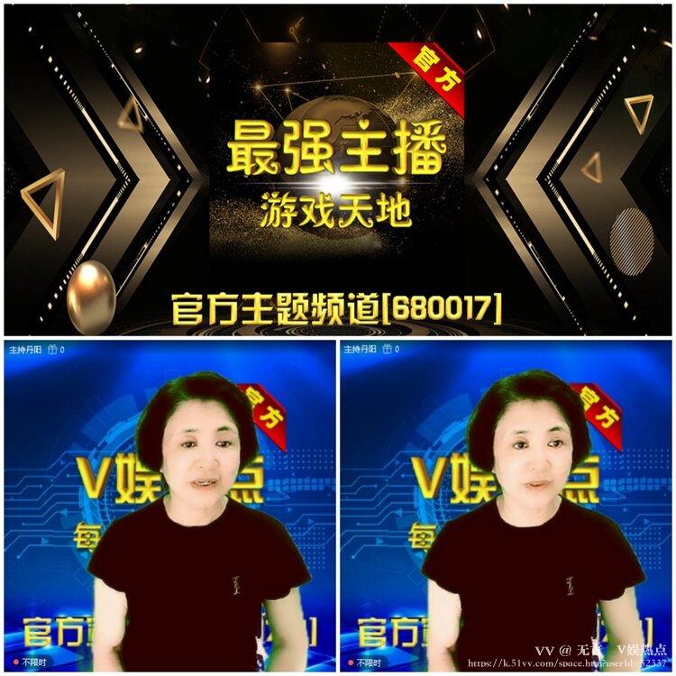 无言🎤V娱热点