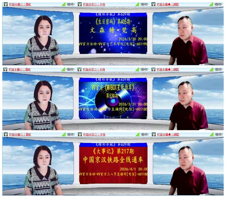 凡人🎤V娱热点