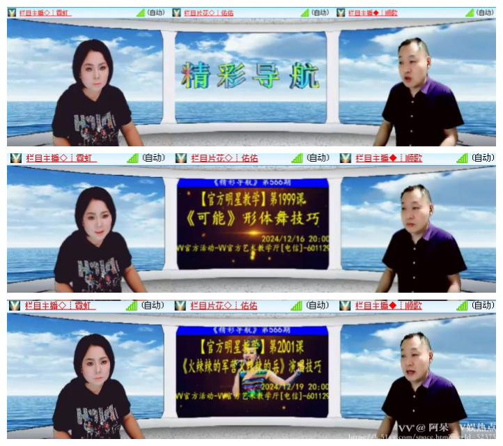阿呆🎤V娱热点