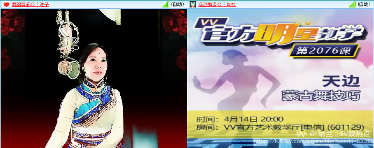 纳兰＿🎤V娱热点