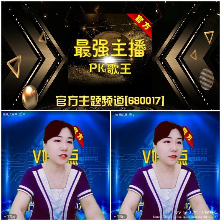 无言🎤V娱热点