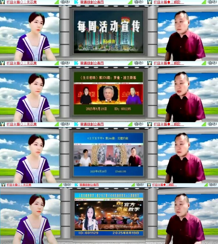 杜影🎤V娱热点