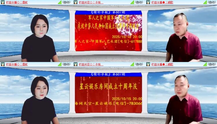 浓茶🎤V娱热点