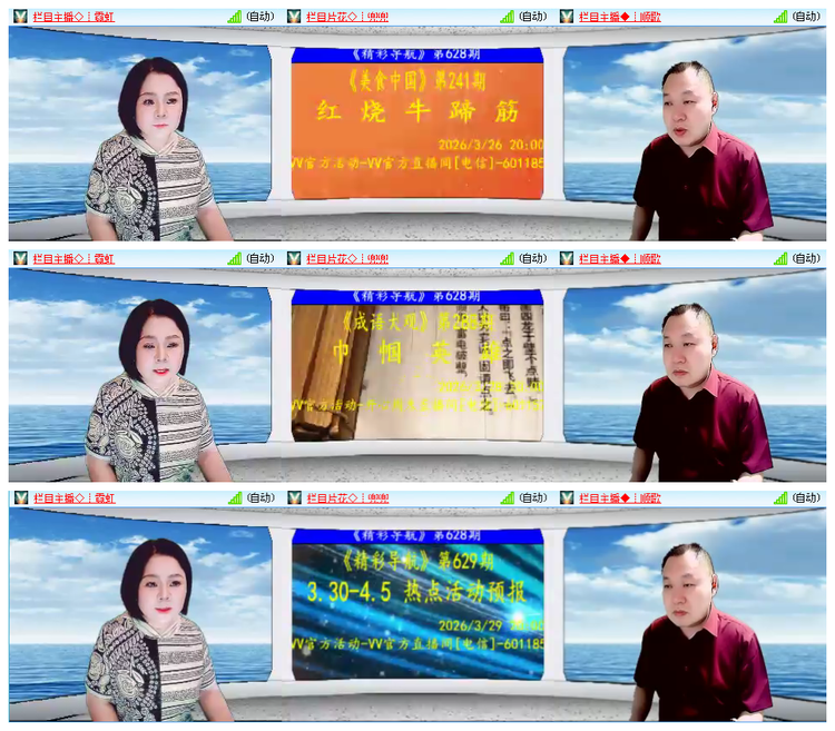 小路🎤V娱热点