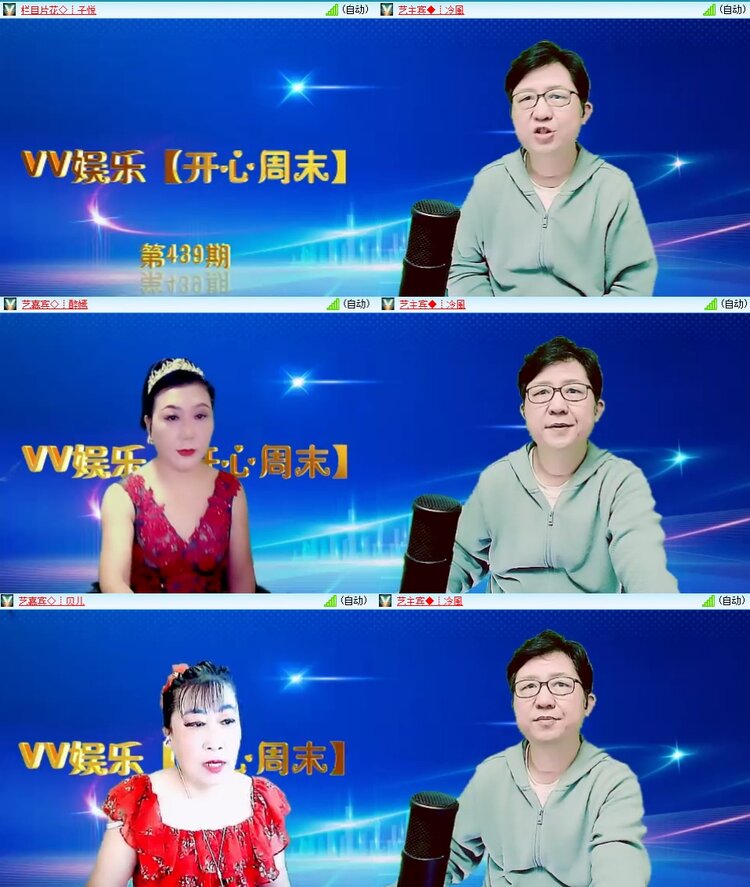 梅香🎤V娱热点