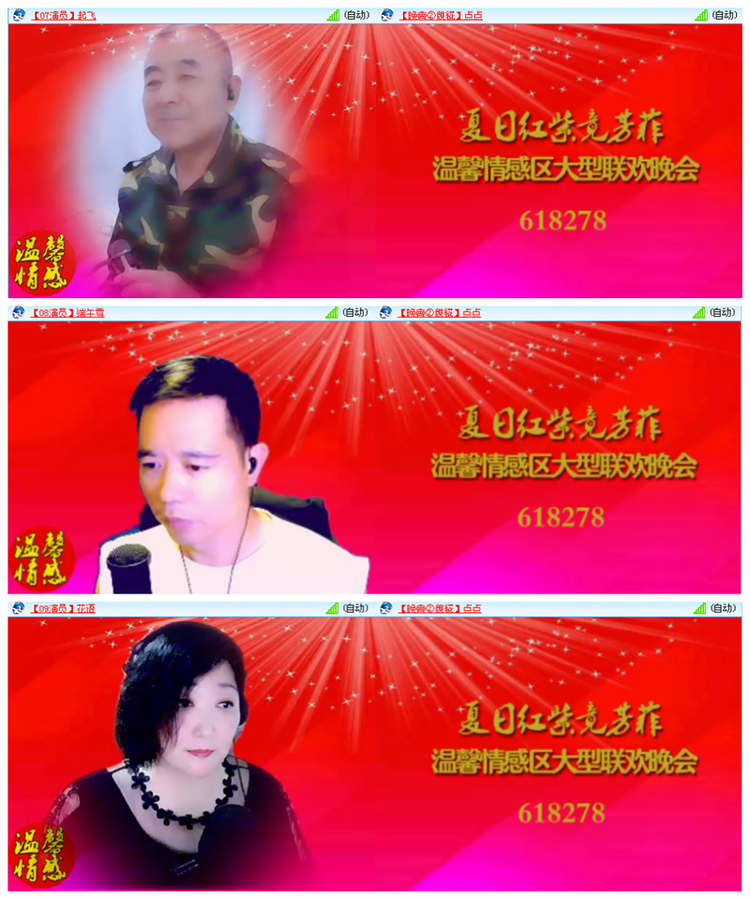 听云🎤V娱热点