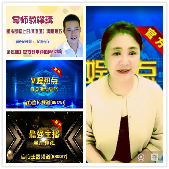 听云🎤V娱热点