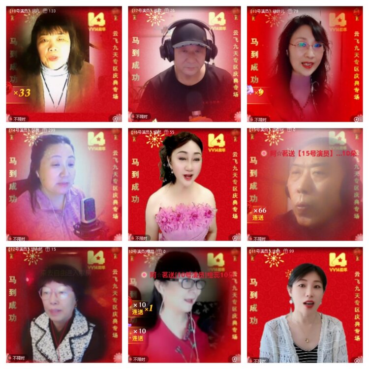 云中云🎤V娱热点