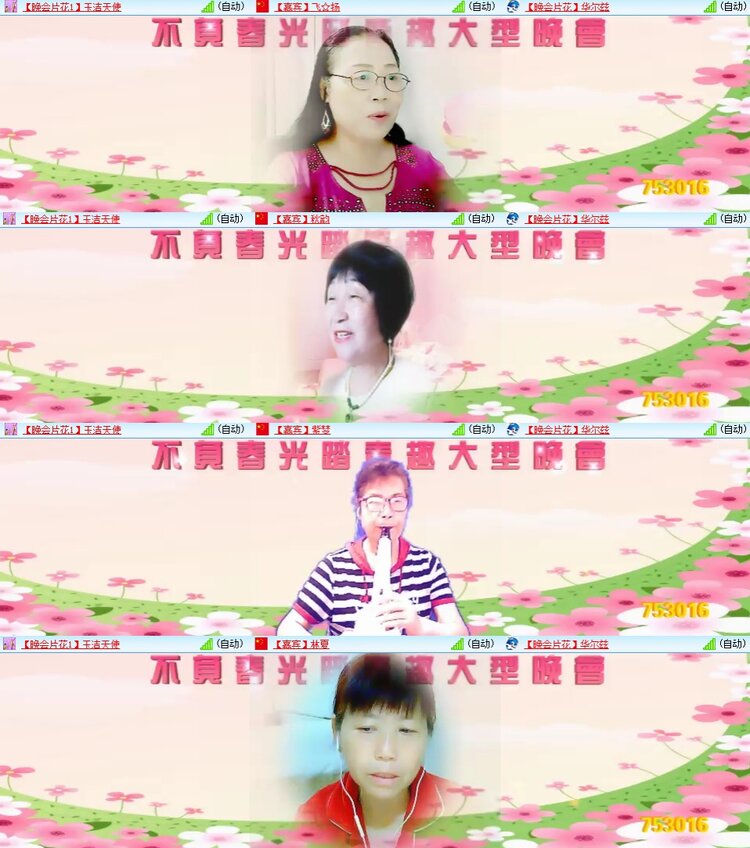 苏苏🎤V娱热点