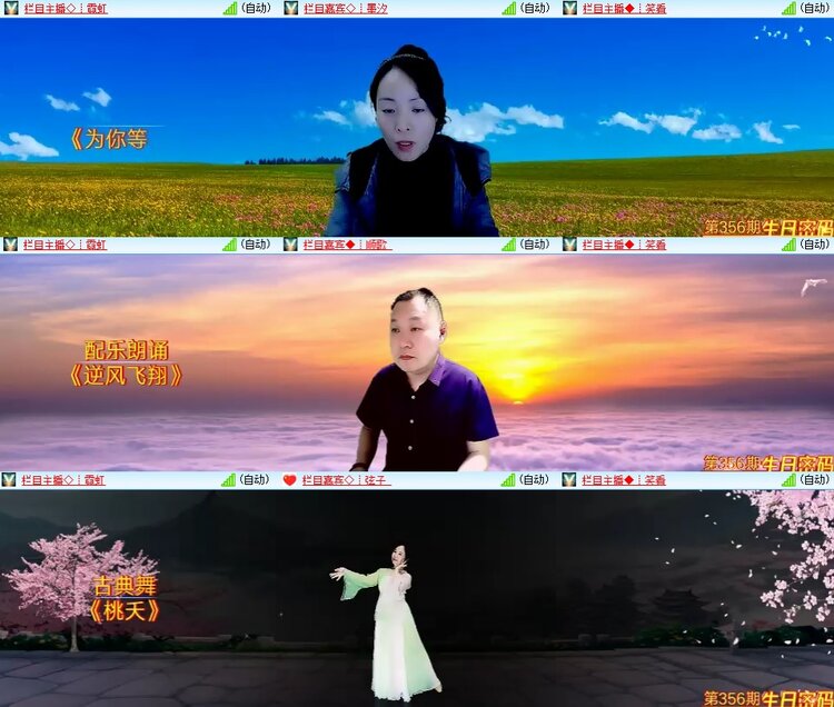 安然🎤V娱热点