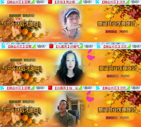 小六🎤V娱热点