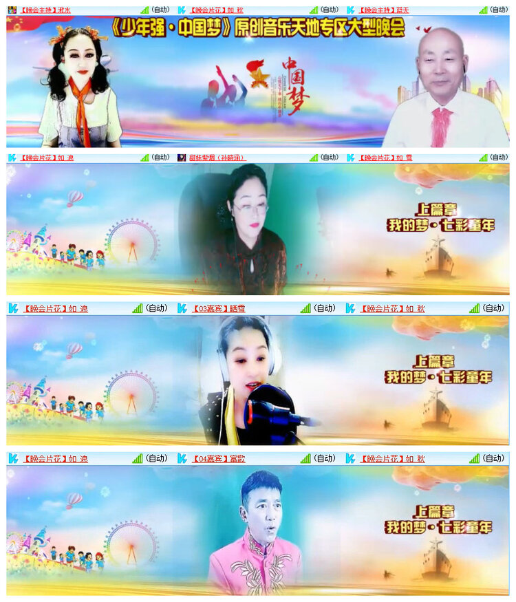 飘雪🎤V娱热点