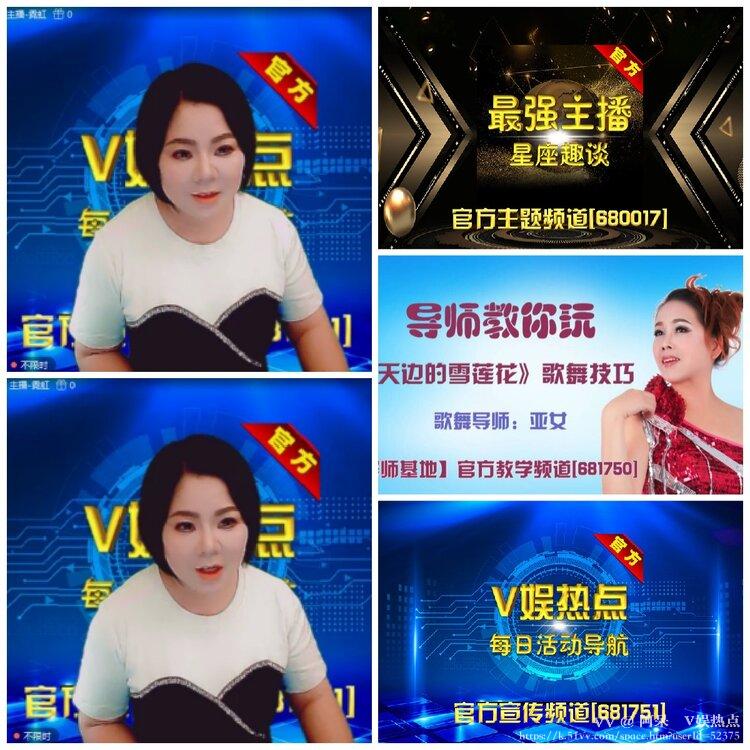 阿呆🎤V娱热点