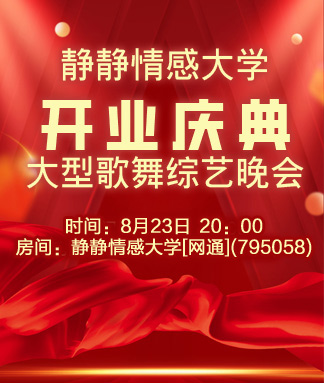 妍岚🎤V娱热点