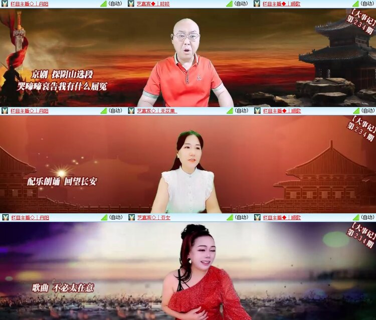 安然🎤V娱热点