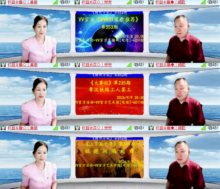 海燕🎤V娱热点