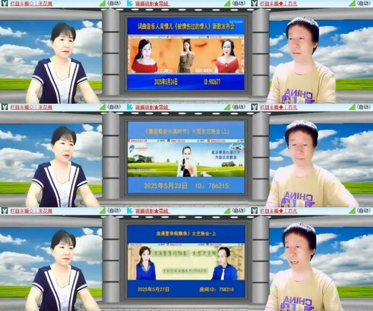 杜影🎤V娱热点