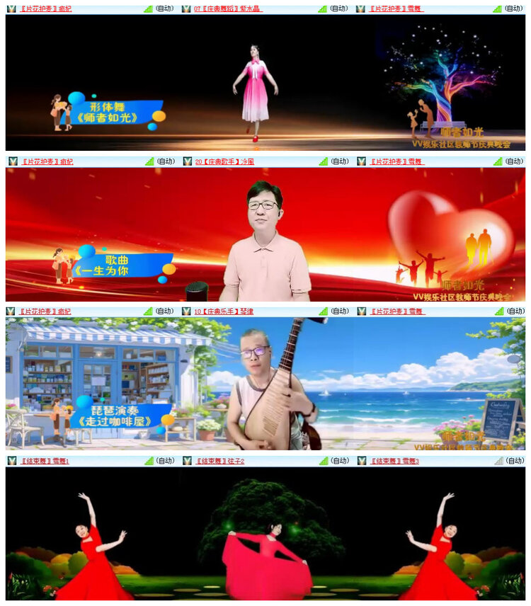 沛滢🎤V娱热点