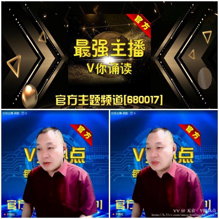 无言🎤V娱热点