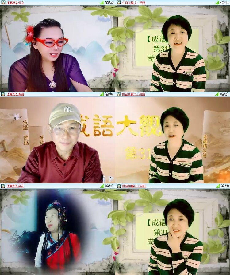 安然🎤V娱热点