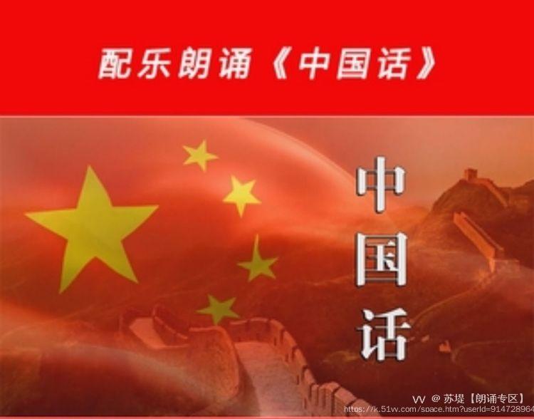 苏堤【朗诵专区】