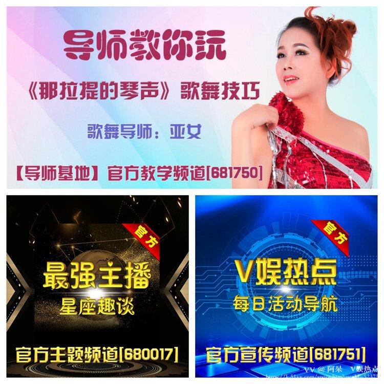 阿呆🎤V娱热点