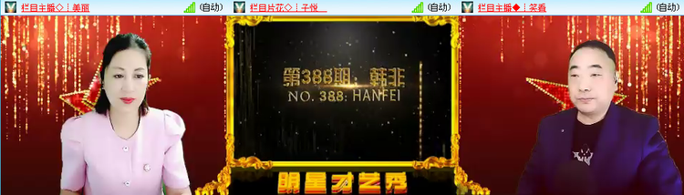 无言🎤V娱热点