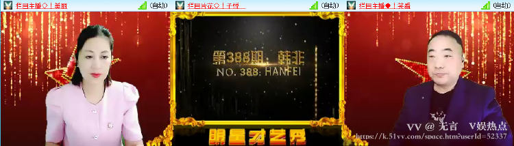 无言🎤V娱热点