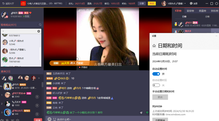 墨馨儿🎤V娱热点