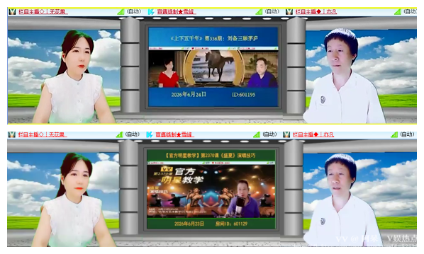 阿呆🎤V娱热点