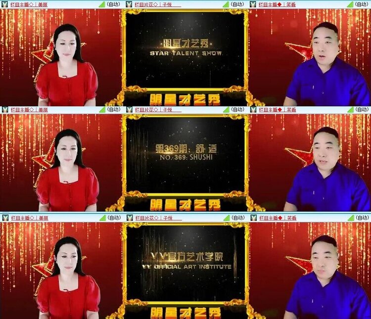 浓茶🎤V娱热点