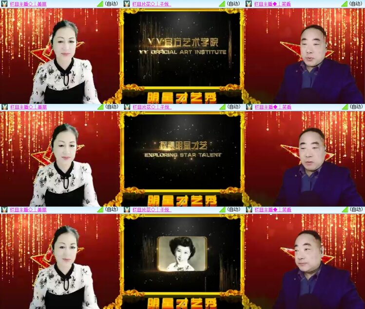 安然🎤V娱热点